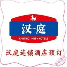 全国汉庭/世博会 铂金会员价减20元 送双早/14点退房/新店7折