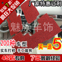 加厚丝圈脚垫福克斯马6地毯致胜新宝来防水防滑专车专用汽车脚垫