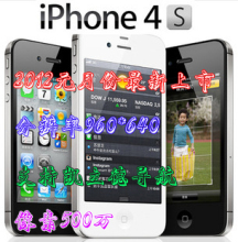 Apple/ƻ�� iPhone 4S����ϵͳ�ֻ� ������ WIFI ��׿2.3