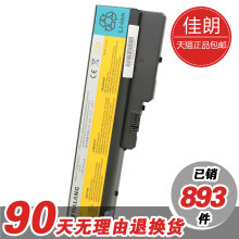 联想 y430 电池 v450 电池 y430a V430A Y430G 电池特价119元包邮
