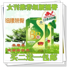 日本BB瘦终极bb瘦 日本绿素减淝药减肥左旋肉减正品买二送一包 邮