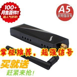 特价 Powchip Pow-A5 外置6DB天线 USB无线网卡 信号强 送底座