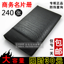 【包邮】软皮商务名片册 商务卡片册夹 名片薄/本 名片夹 大容量