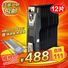 电热油汀 先锋电暖气 DS1042 电暖油汀12片 节能取暖器 全国联保