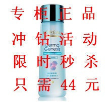 专柜正品L'oreal欧莱雅创世新肌源毛孔细嫩爽肤水200ml