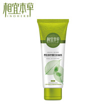 【预售】正品 相宜本草 四倍蚕丝凝白洁面膏100g 保湿嫩肤