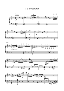 音符家园 专业原版乐谱 --- 贝多芬c小调32首
