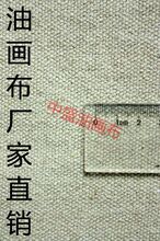 【中盛强推】H2234亚麻混纺中纹油画布 幅宽170cm 加厚型原创用布