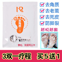 3双包邮!修护去角质去死皮足膜脚膜脚贴 去老茧去脚气脚臭杀菌