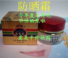 绝对正品 台湾 靓邦素娇颜防晒乳30g靓帮素白里透红3+2 防晒霜