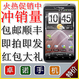 五钻酬宾 HTC ThunderBolt <span class=H>霹雳</span> CDMA电信3G 代刷4.0系统包邮顺丰