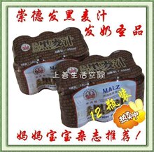 德国崇德发黑麦汁 告别油腻汤水轻松催奶发奶！母婴杂志大力推荐!