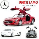 4款包邮 智冠Kinsmart 1:36 奔驰 SLS AMG  合金汽车模型