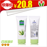 正品 百雀羚草本系列-水嫩保湿洁面乳95G 清爽美白去污
