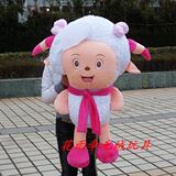 特价！超大号毛绒玩具喜羊羊美羊羊灰太狼公仔布娃娃生日礼物玩偶