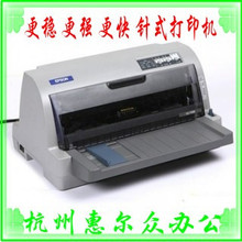 ȫ����Ʒ ������ LQ-730K ȫ��Ʊ�� ��Ʊ ��ݵ�ƽ����ʽ��ӡ��