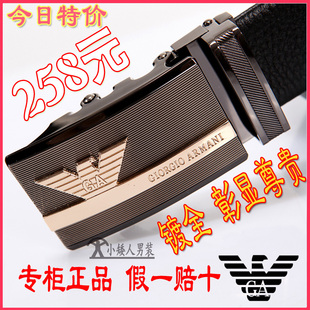  阿玛尼正品皮带高档奢华品牌男士皮带真皮腰带头层牛皮真皮自动扣