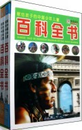 献给孩子的中国少年儿童百科全书(附光盘共2册)(精) 商城正