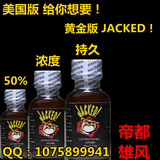 【皇冠】rush同志强烈男用香水 原装进口1用0用升级大狗骨灰级