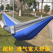 特价自由鹰*降落伞布吊床轻便吊床单人双人吊床比帆布吊床轻哦