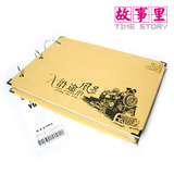 故事里 10寸环装牛皮纸手工相册/沿途的风景/DIY手工/影集 送角贴