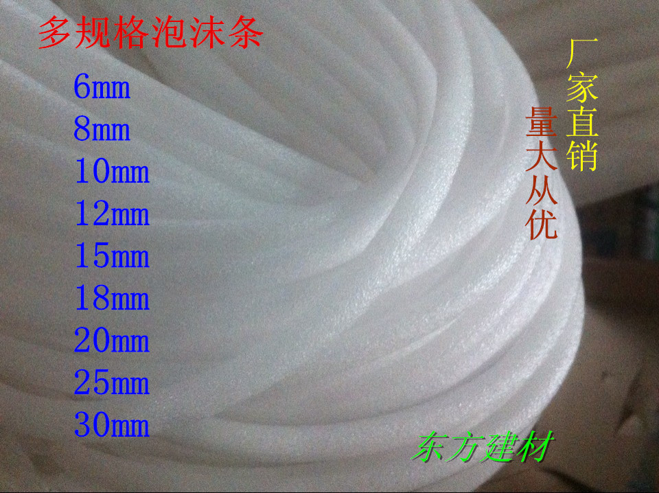 Foam bar white Foam strip apply curtain Sealant direct deal Full specificationsin the Basic building materials , Accessories Area , Windows accessories , Seal category - from Buy2taobao.com to provide professional Taobao agent buy service