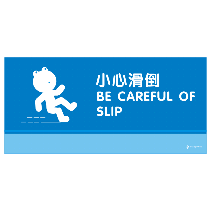 小心地滑标识 标识牌 标牌 提示牌 门牌 铭牌 韩式高档亚克力036|ruв категории коммерческий/офисная мебель, городской мебели, информационные услуги, Руководящий совет - от Buy2taobao.com для оказания профессиональной услуги покупки агента Taobao