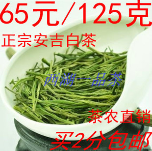  新茶正宗安吉白茶 高山有机绿茶茶农直销抗辐射65元125克推荐
