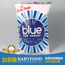 新西兰Anchor安佳全脂成人奶粉 1kg/1000g 新包装