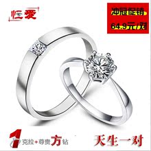 天生一对 925纯银情侣对戒 戒指 指环 钻戒 婚礼戒 周大福款 尾戒