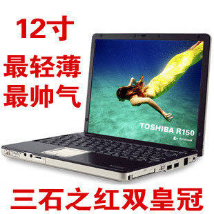 12寸最帅气 原装极品95新 东芝 SS1610 长效电池 <span class=H>二手</span><span class=H>笔记本</span>电脑