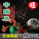 旺铺模板 店招+区-中国风