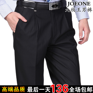  九牧王西裤秋冬厚款正品羊毛西裤直筒免烫西裤男士商务休闲西装裤