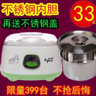 Bigbear/大熊 DX-168(全自动)<span class=H>酸奶</span><span class=H>机</span> 米酒<span class=H>酸奶</span><span class=H>机</span> 不锈钢内胆 钢盖