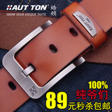 hautton/皓顿 复古皮带针扣男士 真皮正品腰带 时尚休闲牛仔皮带
