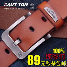 hautton/皓顿 复古皮带针扣男士 真皮正品腰带 时尚休闲牛仔皮带