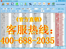 金宝贝取名软件 宝宝取名软件 起名软件 官方直销 终身免费升级