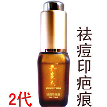 香袭人2代去痘印去疤痕精油好评如潮疯狂热卖-复方精油