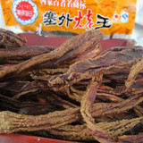 内蒙古特产 草原旭日 特干牛肉干 全干 塞外烤王系列 218克