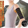 锗钛银束臂带 束手臂套 瘦手臂套 胳膊 燃脂束套 塑臂套 束臂套