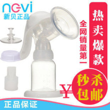 新贝正品 手动吸奶器 吸乳器 拔 挤奶器pp XB-8612包邮
