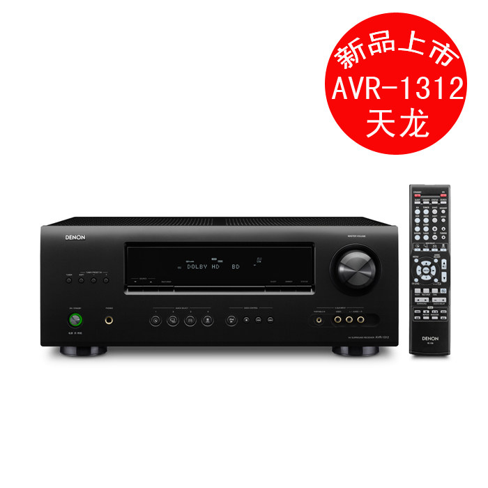 Denon/天龙 AVR-1312 5.1 AV高清功放 发票联保 现货