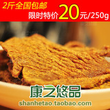特价黄牛肉干 牛肉片250g 满88包邮 沙爹味超级零食品
