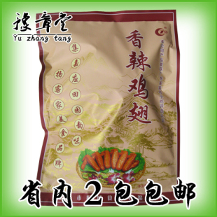 豫章堂客家特产 广东梅州特产振城食品香辣鸡翅200克省内满百包邮