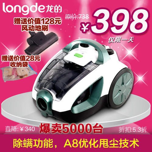 天猫 龙的 正品 小家电豪华家用吸尘器XC-W180B 多配件 除螨 包邮