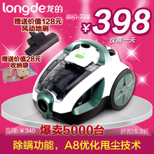 天猫 龙的 正品 小家电豪华家用吸尘器XC-W180B 多配件 除螨 包邮
