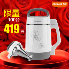 Joyoung/九阳 DJ14B-D06D 全钢 营养王豆浆机 正品特价包邮 联保