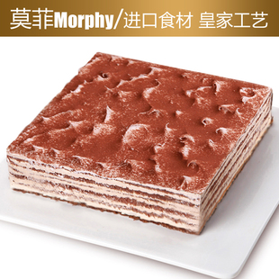  巧克力提拉米苏 莫菲蛋糕/北京天津欧式生日蛋糕预订 健康美食