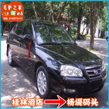 【冲皇冠】桂林旅游租车/桂林旅游包车/市区酒店到杨堤码头