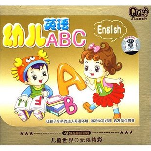 宝宝早教 幼儿英语ABC 英语学习 儿歌 84分钟